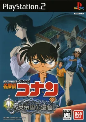 Meitantei Conan - Daiei Teikoku no Isan (Japan) box cover front